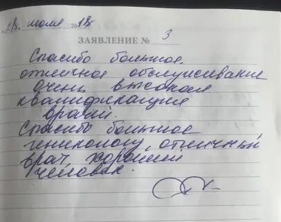 Отзывы о медицинской сестре