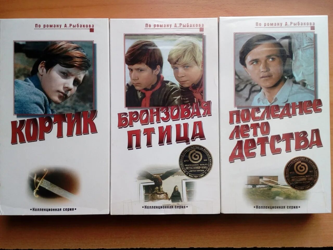 Трилогия кортик бронзовая птица последнее лето. Последнее лето детства книга. Трилогия кортик бронзовая птица последнее лето детства. Трилогия кортик бронзовая птица последнее лето детства. Кортик бронзовая птица трилогия.