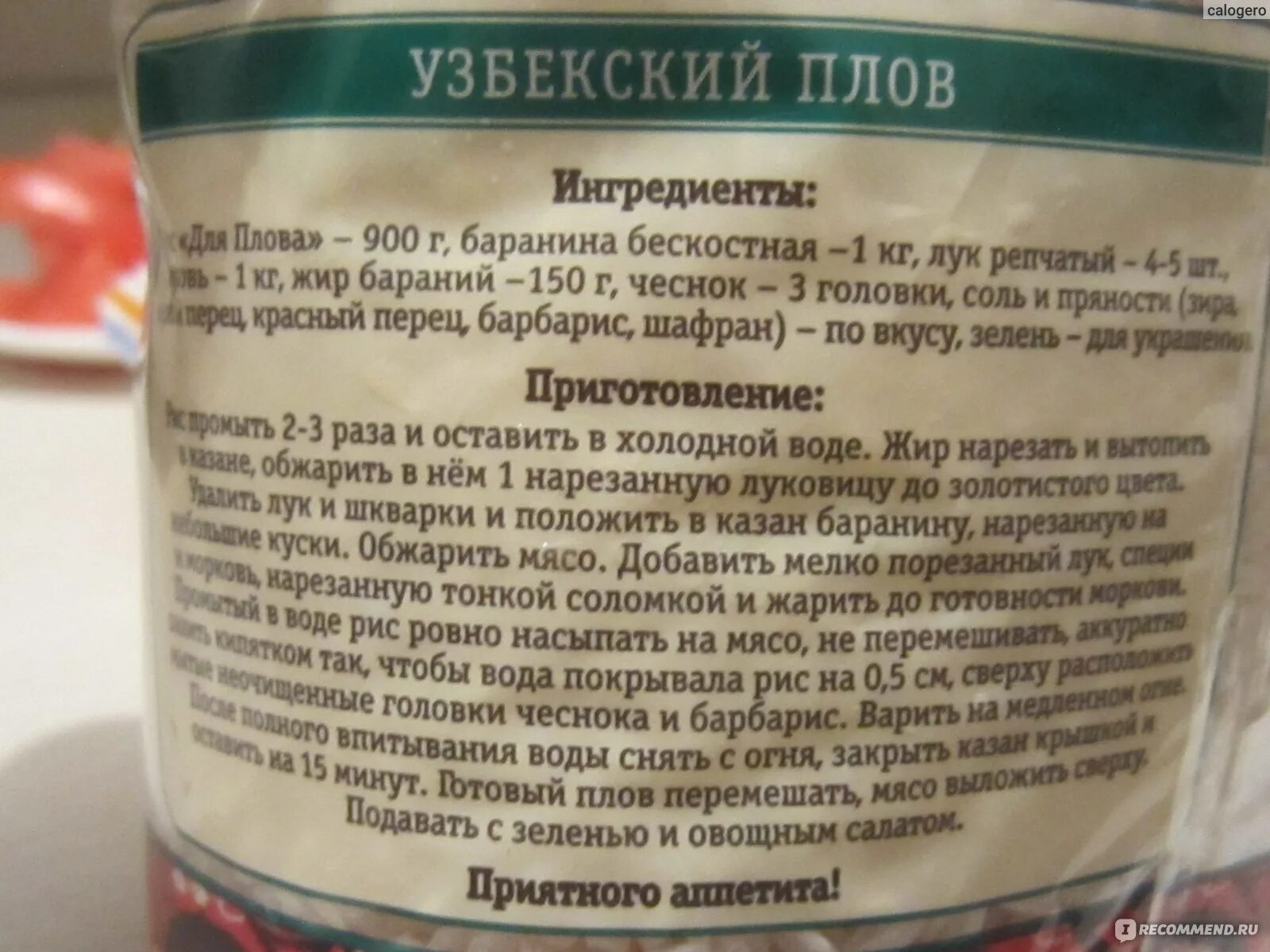 Плов на 1 кг мяса. Количество воды для плова. Рис для плова, 500 грамм. Количество риса и воды для плова. Плов рис и вода.