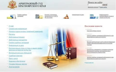 Сайт свердловского мировых судов красноярска