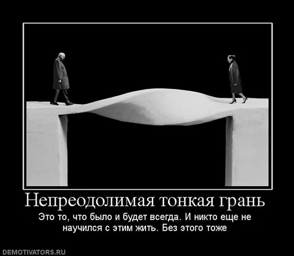 Быть полезным и быть использованным