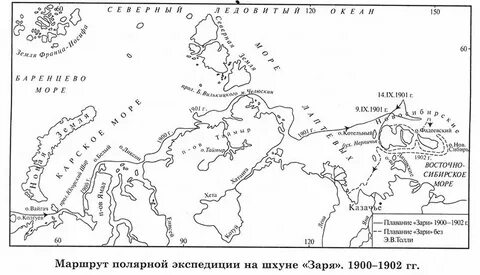 Экспедиции отправлены