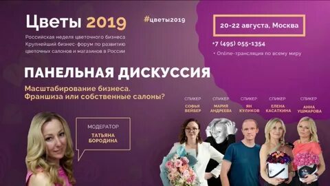 Цвету форум