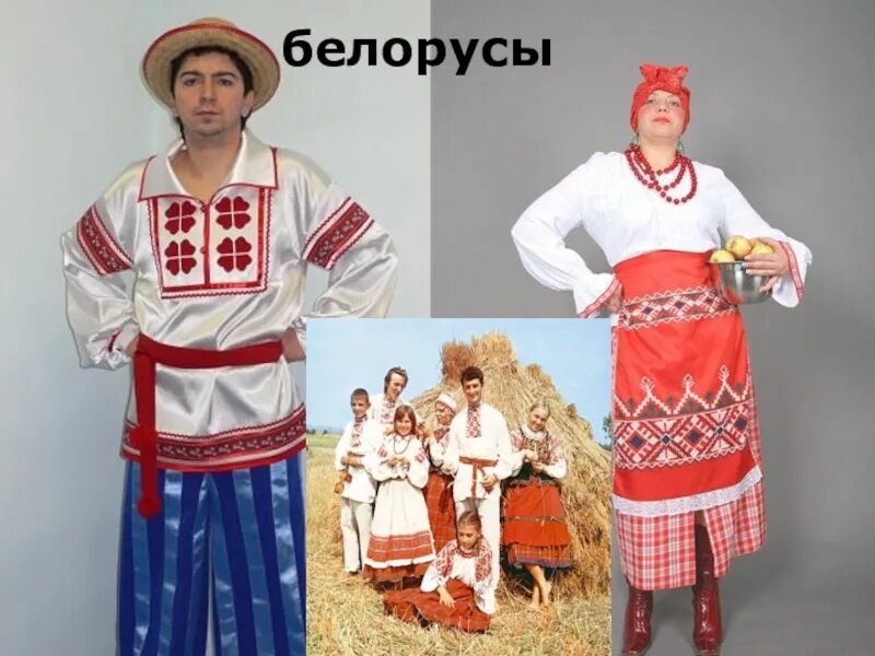 Какие беларусы