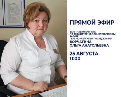 Телефон зам гл врача