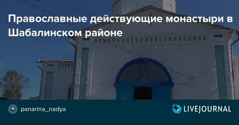 Погода в архангельском шабалинском районе