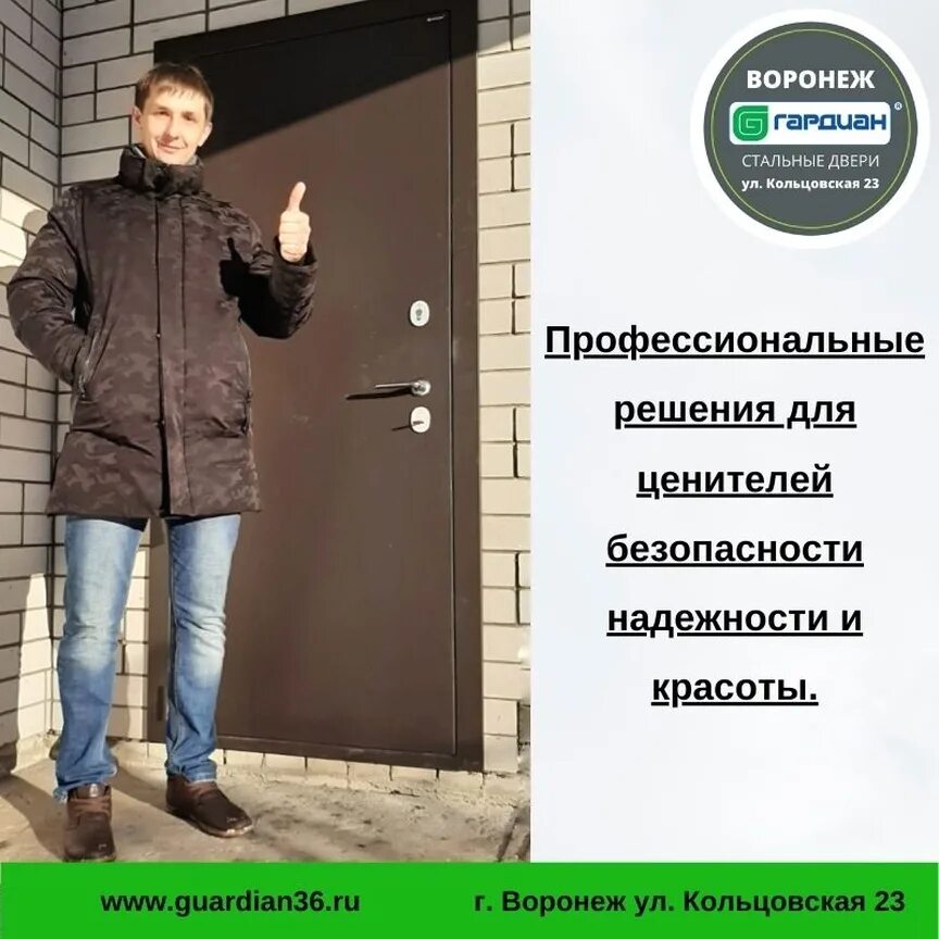 воронеж кольцовская улица 23 1 гардиан воронеж