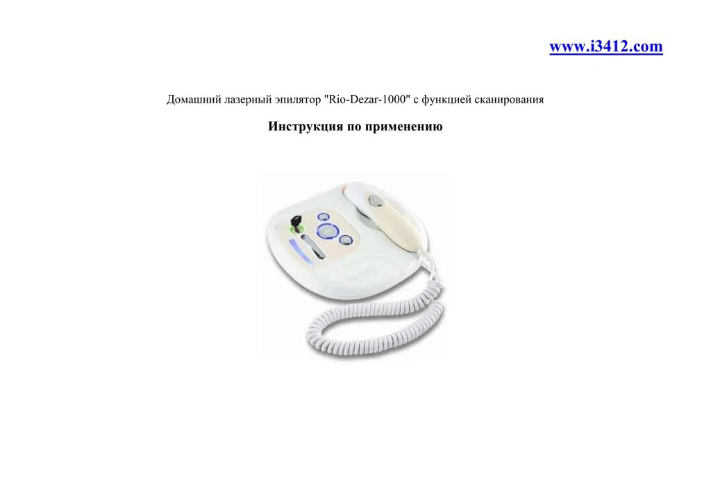 Домашний лазерный эпилятор как пользоваться. Домашний лазерный эпилятор как пользоваться