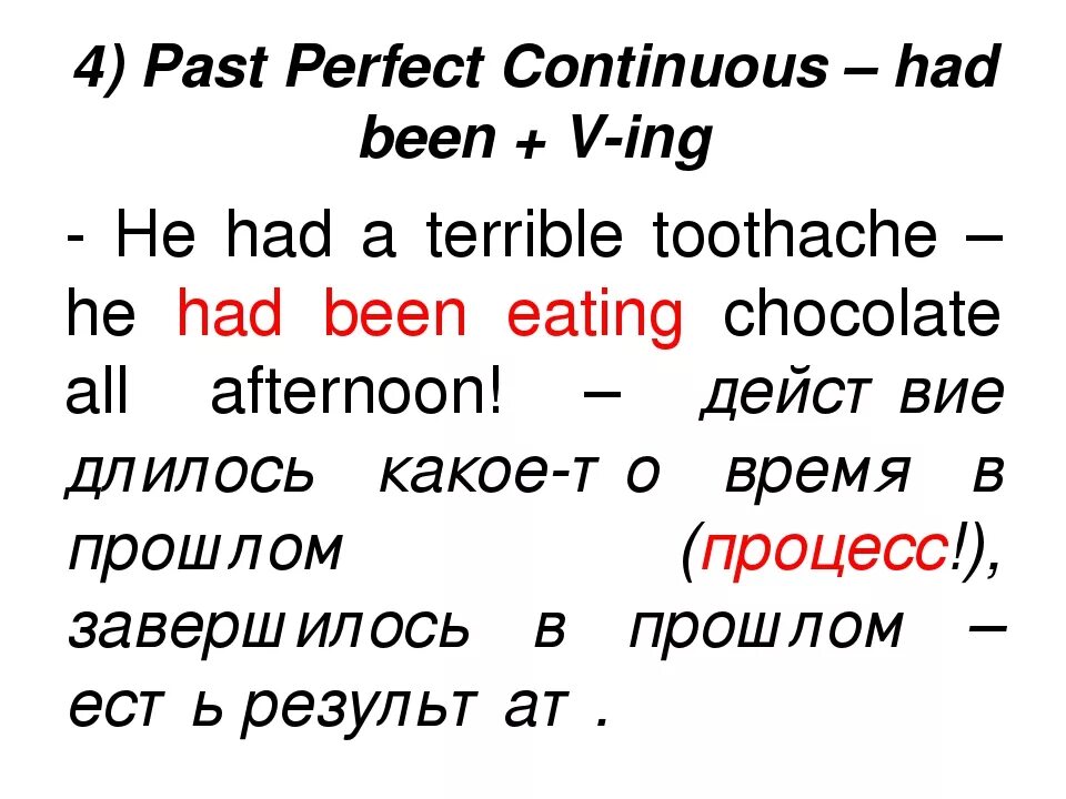 Past perfect Continuous предложения. Предложения past perfect Conti. Предложения в паст Перфект континиус. Past Continuous past perfect Continuous. Afternoon предложения