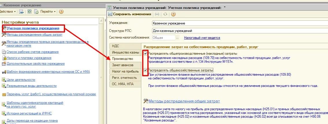 109 Счет в бюджетном учете. Счета 109.80 и 109.60 в бюджетном учете. Закрытие 109 счета в бюджетном учреждении в 1с. Закрытие 109 счета в 1с.