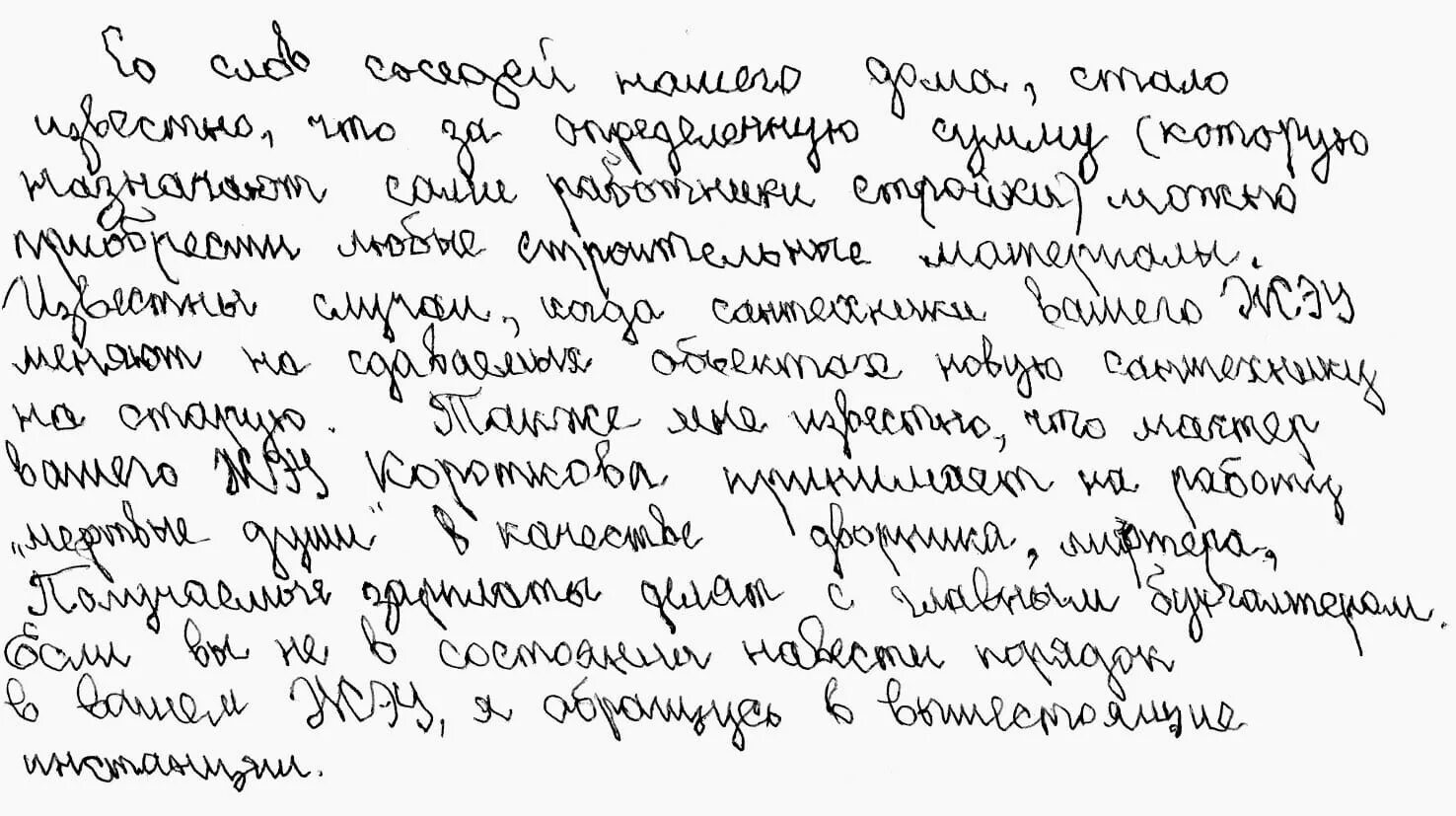 Красивый наклонный почерк. Женский почерк. Леворукий почерк. Красивый печатный почерк. Письма мелким почерком