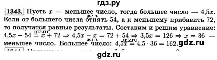 Виленкин 6 класс номер 1343. Математика 6 класс 1343. Номер 1343 по математике 6 класс. Математика 6клсс Виленкин.