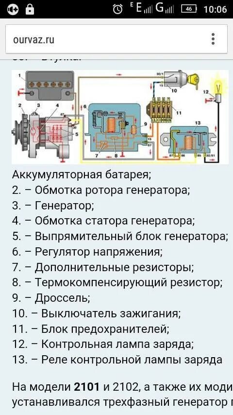 Какой предохранитель идет на генератор ваз. Лампа заряда акб 2109. лампа заряда аккумулятора ваз 2107 схема. схема контрольной лампы зарядки аккумулятора ваз 2109. предохранитель лампочки заряда аккумулятора 2107.