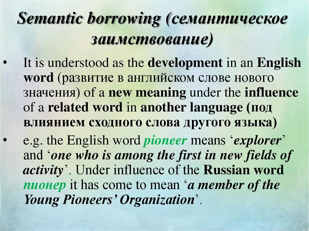 Borrowing in english language. Semantic borrowings. semantic borrowings in english. borrowed words in english. examples of borrowings in english.