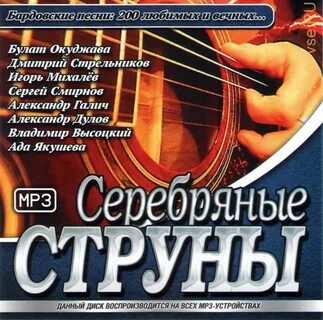 Музыка серебристое