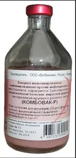 Комбовак вакцина для крс инструкция