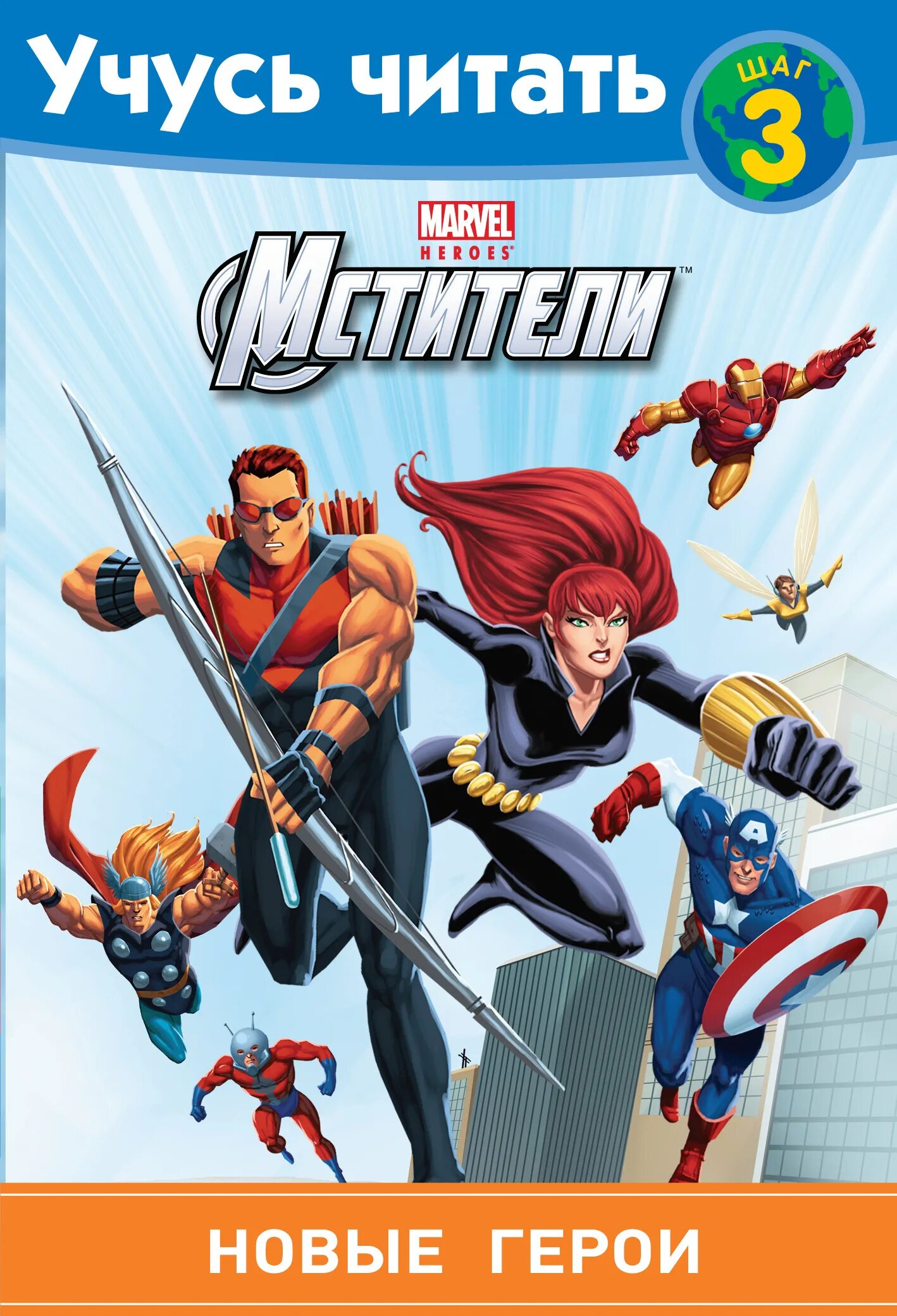 Наклейка спасатель. Школьники мультяшки. Книжные персонажи. Книжная иллюстрация. Герои детских книг картинки.