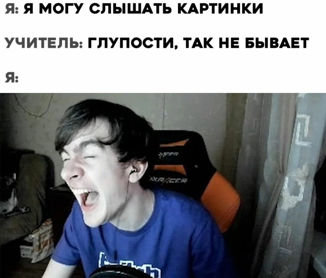 Мемы на твиче. Дебил. Кека твич. Братишкин 2017. Дебил твич.