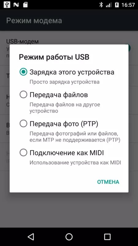 Компьютер не видит телефон через USB но заряжается. Телефон не видит USB подключение. ПК не видит телефон через USB. Не подключается телефон к компьютеру через USB.