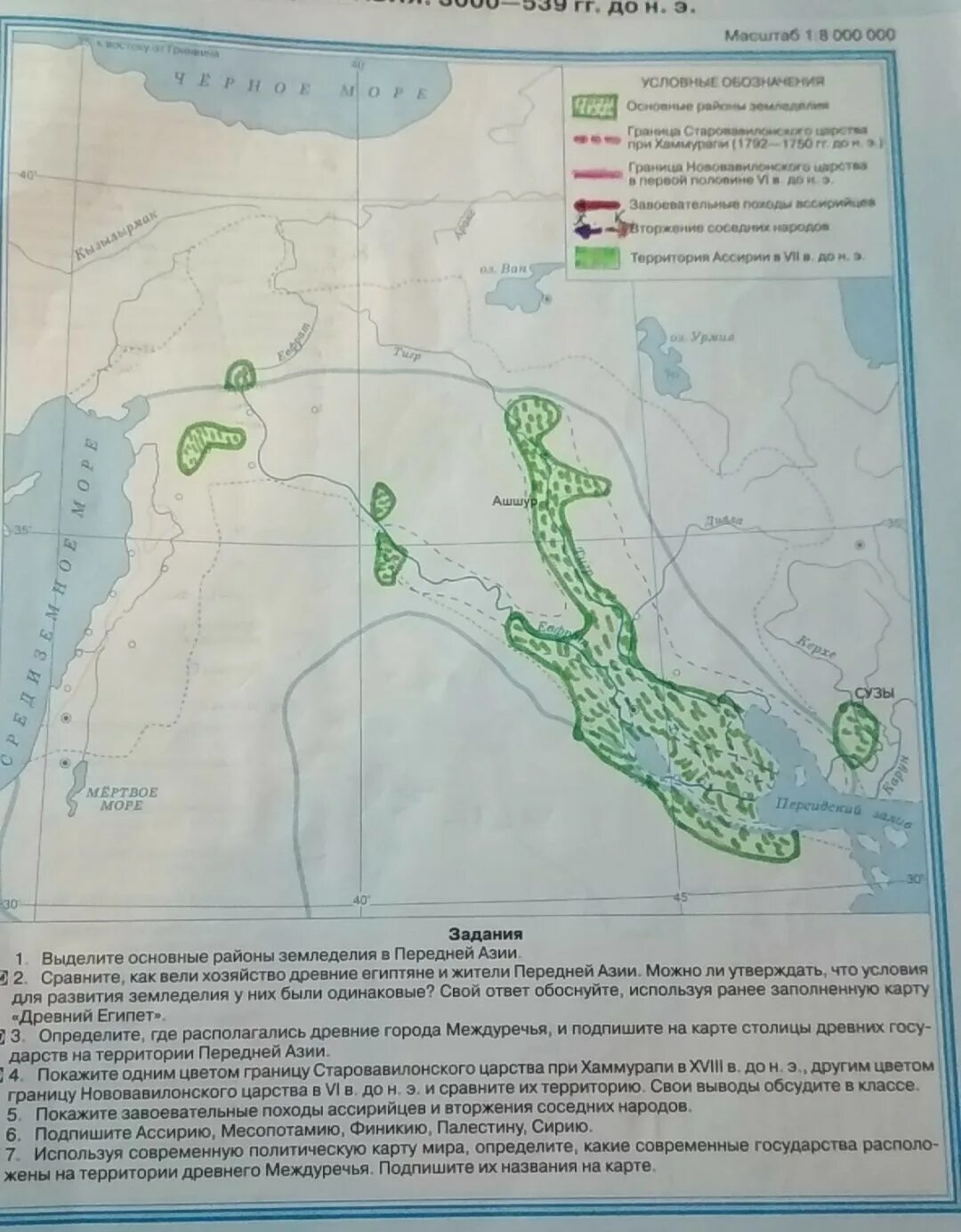 Карта по истории 5 класс страница 16. Районы земледелия в передней Азии на карте. Основные районы земледелия в Междуречье. Основные районы земледелия в передней Азии на контурной карте 5 класс. Основные районы земледелия в передней Азии.