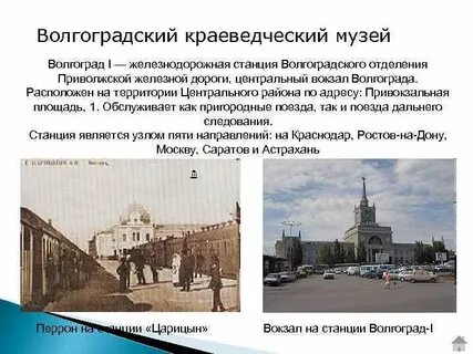 Диаграмма волгоград