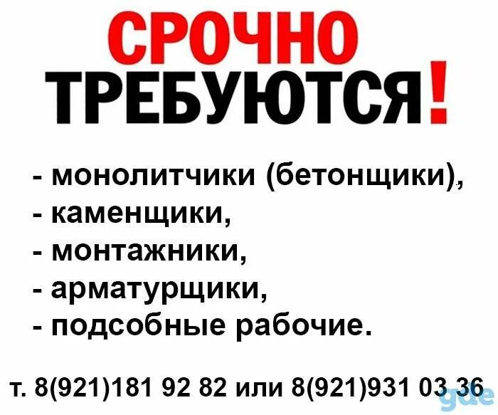 Монтажник в мариуполь