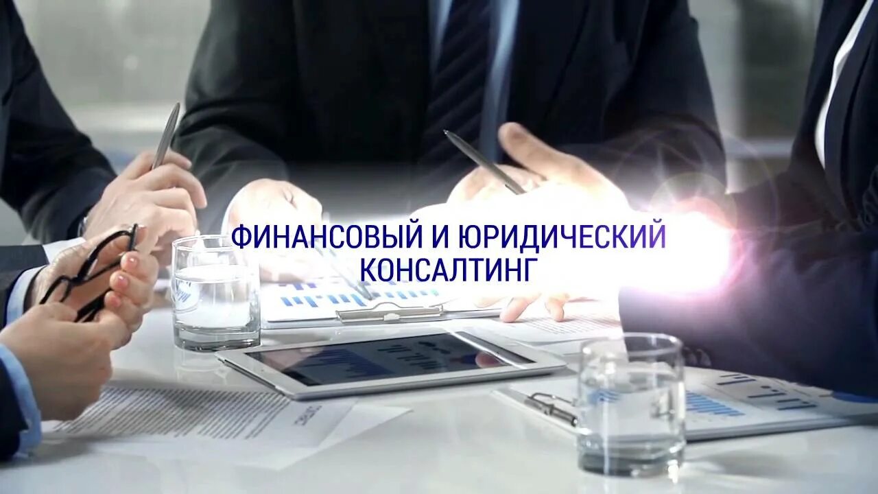 Фин консалтинг. Управленческое консультирование. Максимов дмитрий александрович. Консалтинг - совет. Фин консалтинг.