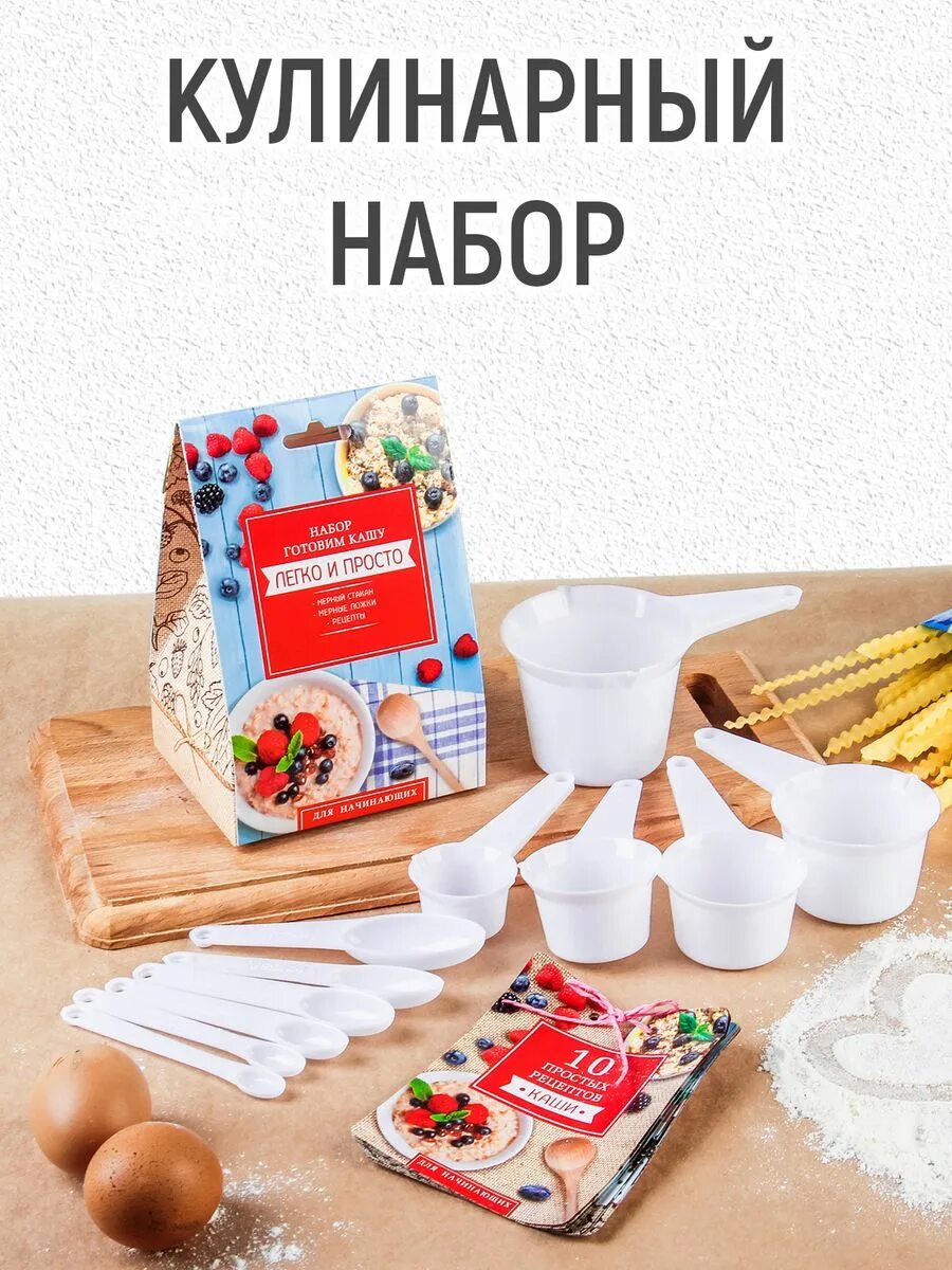 Кулинарные наборы для выпечки. Набор для выпечки. кулинарный набор для выпечки. кондитерские наборы. поварской набор.