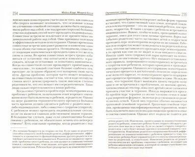 Семейная система книга