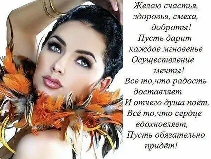 День женского счастья стихи