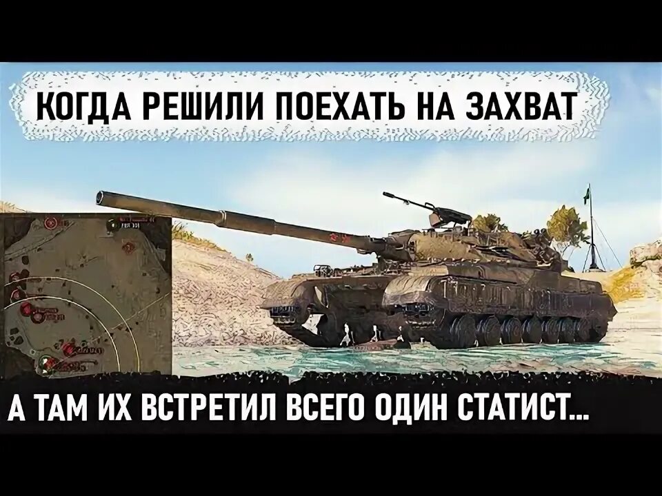 Вот для чего они нужны. Еда на спойлере машины. Вот для чего они нужны. Wot мемы. Мемы про танки.
