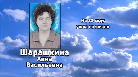 Реквием тында за последние 3