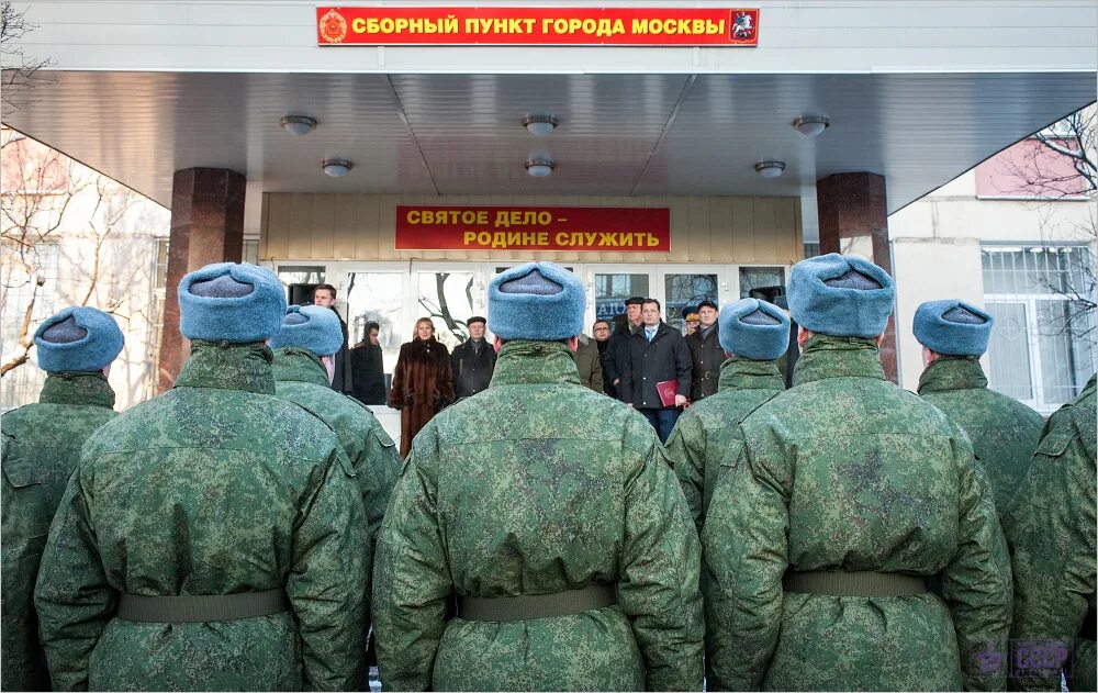 Номер призывного пункта. Сборный пункт. Сборный пункт в армии. Распределительный пункт армия. Сборный пункт Москва.