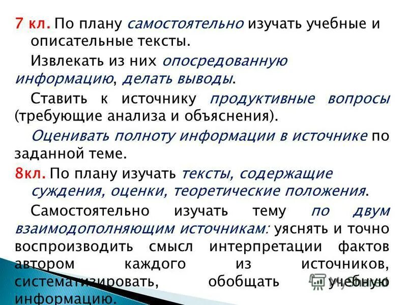 Описательные тексты являются. Продуктивные вопросы вопросы на анализ. Продуктивные вопросы к тексту. Опосредованные источники материала это в риторике.