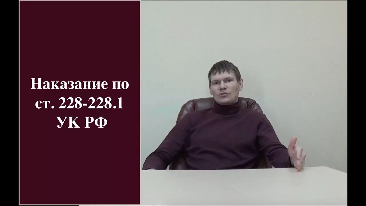 Адвокат 228 УК РФ. Адвокат по статье 228 УК РФ. Адвокат 228.1 Белгород. Адвокат по 228 фото.