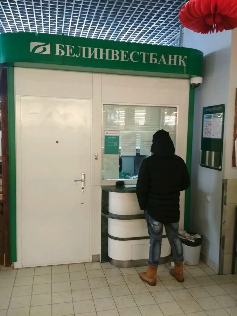 Курс российского банка витебск. Белинвестбанк Гродно. Белинвестбанк Бобруйск. Белинвестбанк Орша. Белинвестбанк Светлогорск.