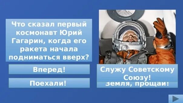 Разговоры о важном день космонавтики мы первые. Задания ко Дню космонавтики. День космонавтики 2023. День космонавтики мы первые.