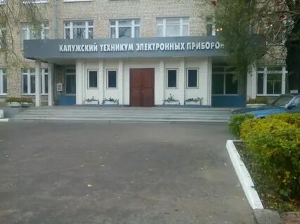 Калуга колледжи и техникумы после 9 класса
