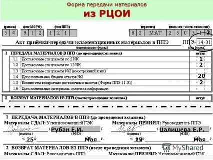 Форма передачи файла