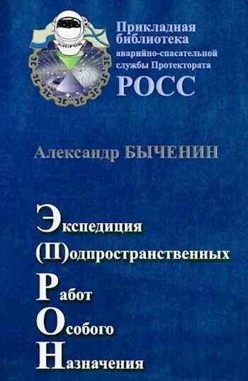 Э п рон. Быченин эпрон. книга эпрон.