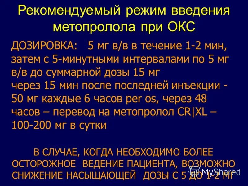 Нарушение дыхания при остром коронарном синдроме