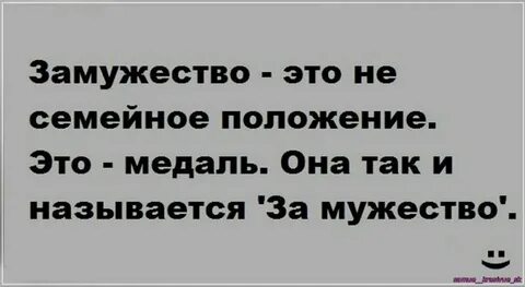Но так как она