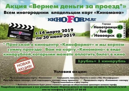 Кинотеатр европейский орск расписание на сегодня
