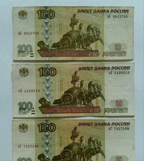 4 100 руб. 100 рублей 2001 года модификации. 100 рублей модификация 2001. отличающиеся 100 рублей. сто рублей модификация 2001 года сколько стоит.