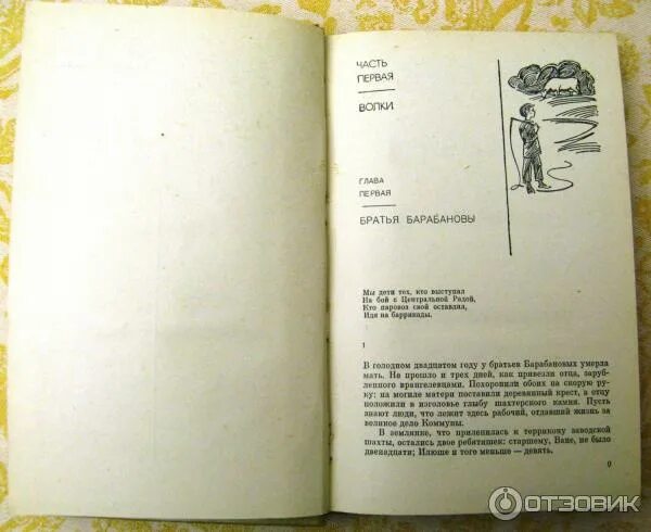 Книга судеб содержание. Жариков судьба илюши барабанова обложка. судьба илюши барабанова книга. жариков и судьба илюши барабанова книга. . жариков «судьба илюши барабанова»..