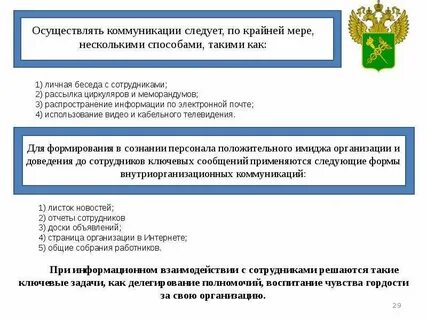 Требования к сотрудникам таможенных органов
