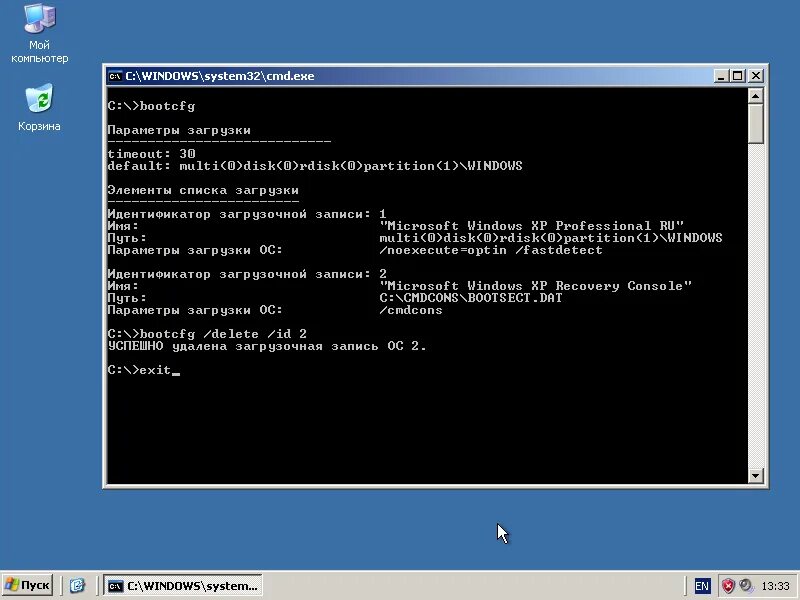 Как удалить linux