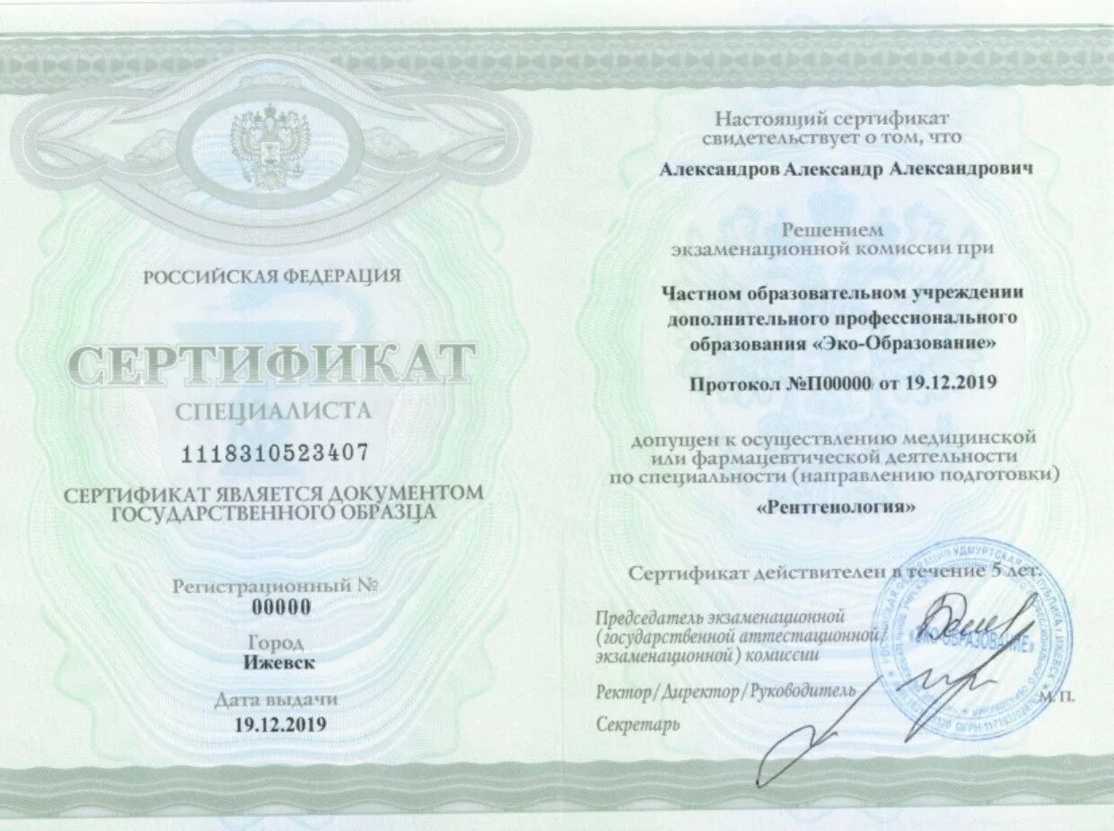 Академия гигиены. Академия гигиены. Академия гигиены. Академия гигиены канорский александр. Игма сертификат среднего медперсонала.