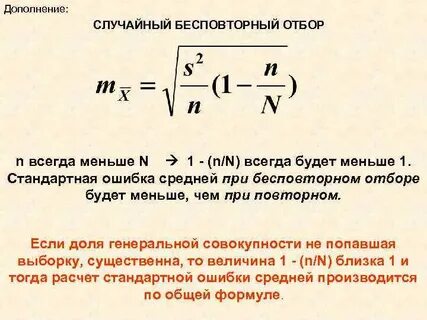 Отбор н