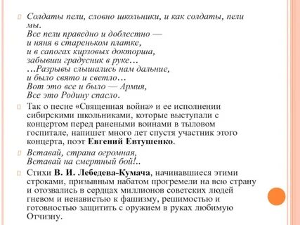 Песня soldier poet